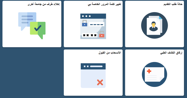 UHB | عمادة القبول والتسجيل tweet media
