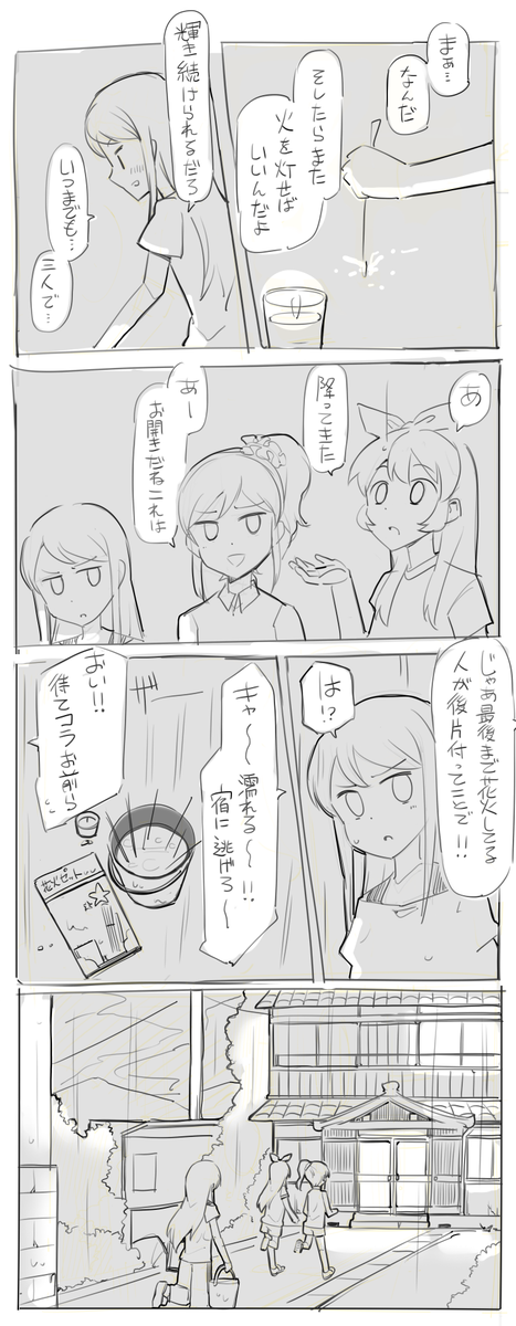 昔描いたカツの漫画。 