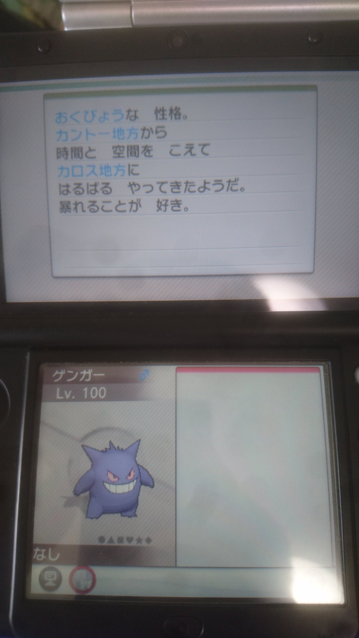 不可解なオブジェ ファイアレッド エミュレータ で育てたゴーストをbwに送ってゲンガーに進化させた後にxyに移動させました 順序 ファイアレッドrom Gbaダンパー パソコン Gbaダンパー パルパーク Hg ポケシフター Bw 通信進化 ポケムーバー