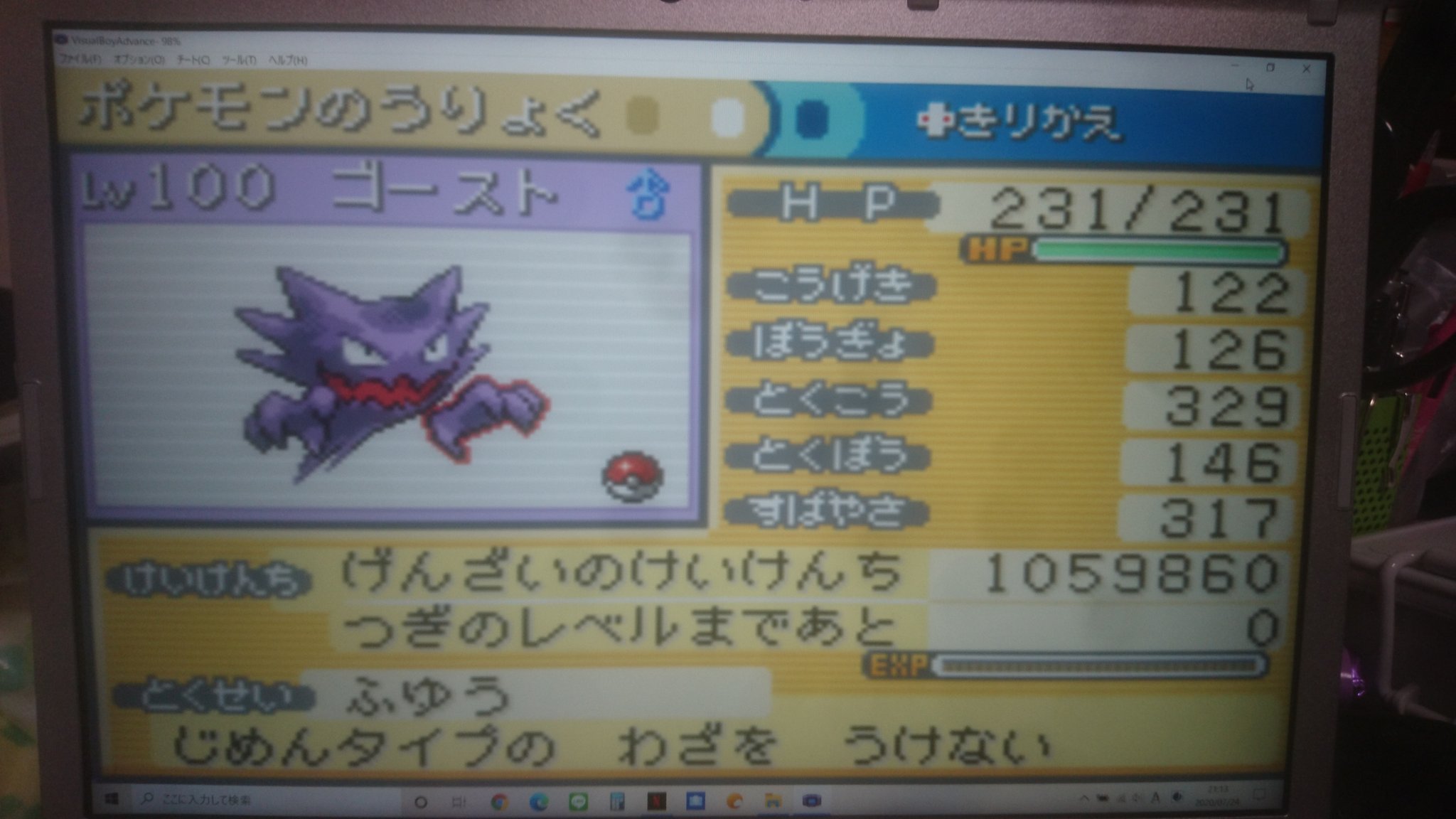 不可解なオブジェ ファイアレッド エミュレータ で育てたゴーストをbwに送ってゲンガーに進化させた後にxyに移動させました 順序 ファイアレッドrom Gbaダンパー パソコン Gbaダンパー パルパーク Hg ポケシフター Bw 通信進化 ポケムーバー