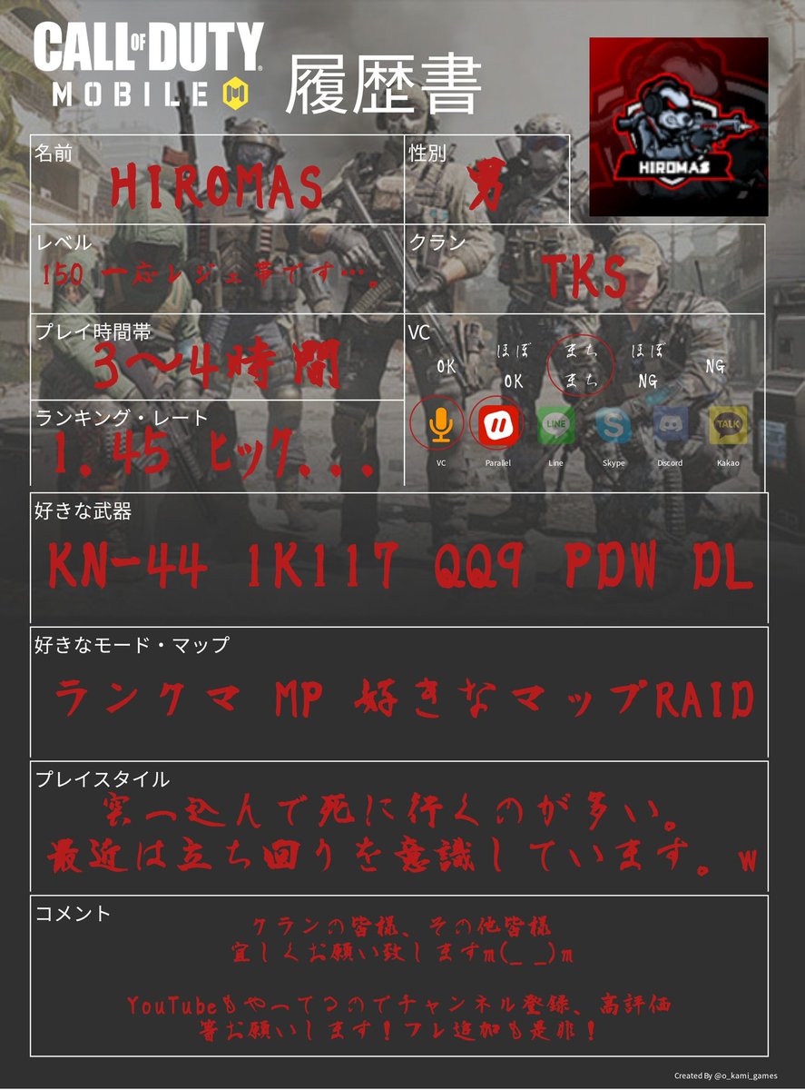 ChHiromas's tweet image. #codmoblie #codモバイル #CODモバイル履歴書 
皆様宜しくお願い致しますm(_ _)m