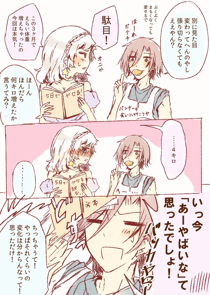 #創作フェス
2日目〜!いぇ〜??
今日は漫画の紹介を°ʚ(*' `*)ɞ°
食欲に正直なカップルの漫画も描いています?夏のお話を集めました〜
1、2枚目は2p分繋げたので右半分から読んでください?