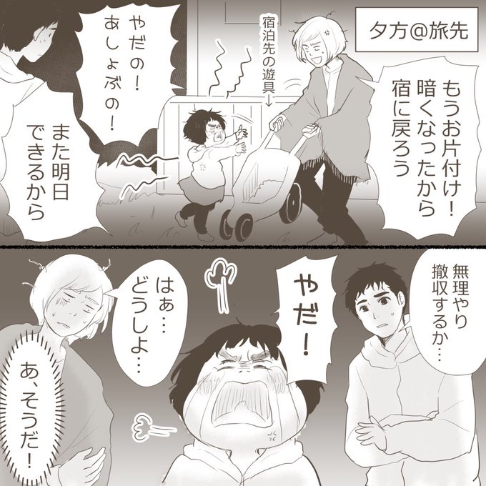 娘が「明日」を体感し、分かってくれた話(1/2)
続きます
※過去のエッセイマンガです 