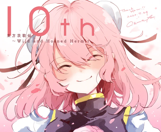 ?東方茨歌仙は今日で連載開始10周年です?
10th anniversary!

2010.7.24 - 2020.7.24 