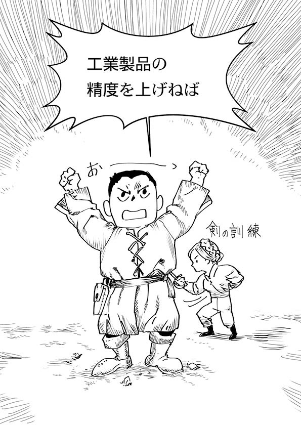 コツコツと異世界で自転車使ったら乗る漫画描いてるので、良かったら読んでください。
 https://t.co/J9cus5E1Yi

#創作フェス 