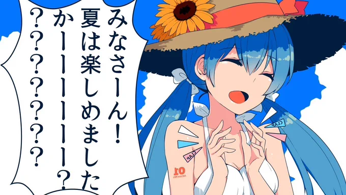 これは去年と一昨年の夏曲。早く梅雨終わってくれーーーー

2018
https://t.co/59mvPUqZHF

2019
https://t.co/PvW712jnrk 