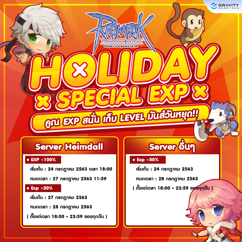 Uzivatel Ragnarok Gravity Thailand Na Twitteru Holiday Special Exp เพ มโบน ส Exp ว นหย ดยาว Chaos Thor Loki Freya Sarah Heimdall Official Website T Co Hjvqyg34jz Webboard T Co Udhzdahb9v Roemperiumwar Wannabefree