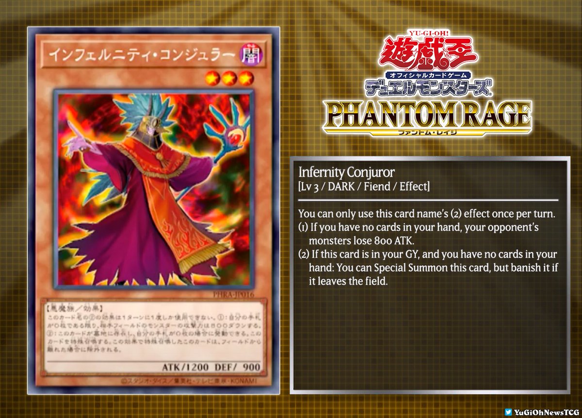 New Infernity cards have been revealed for the  upcoming #YuGiOh OCG PHANTOM RAGE booster box    : 08 / 08 / 2020 Translation: YGOrganization