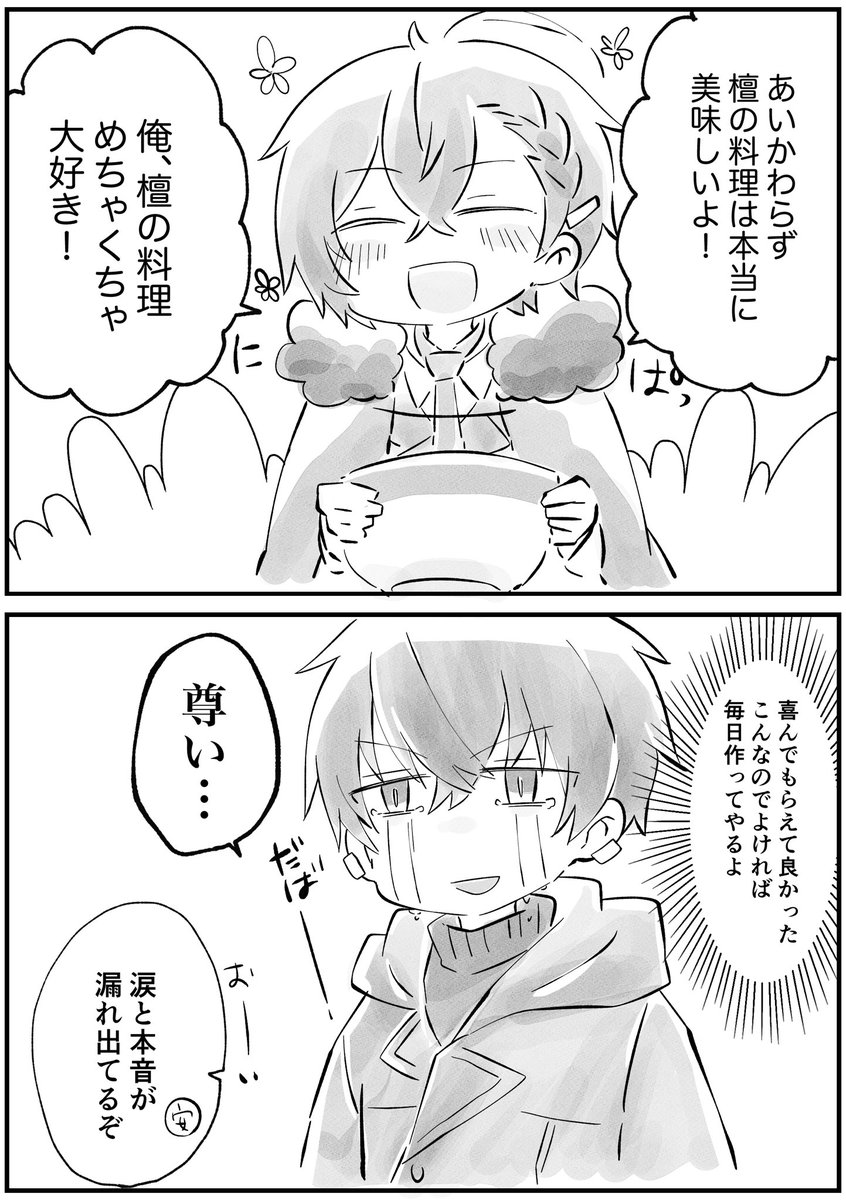 dzが生きてることを実感するたびに泣く(dndz) 