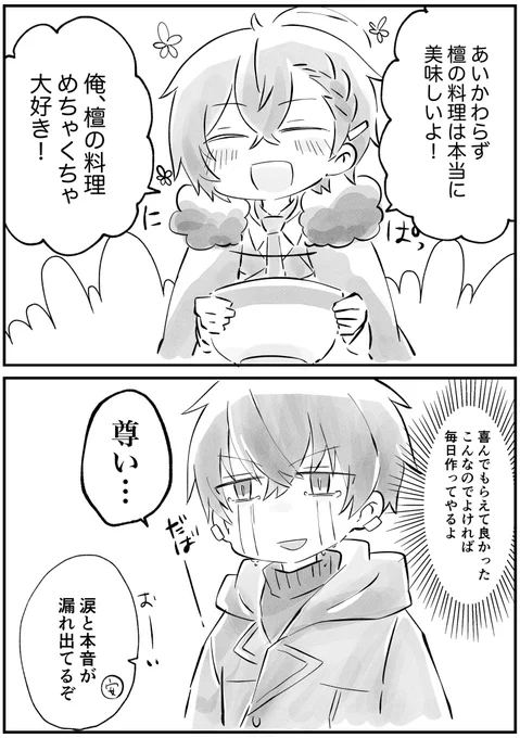 dzが生きてることを実感するたびに泣く(dndz) 