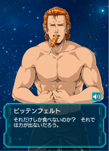 ビッテンフェルトのtwitterイラスト検索結果