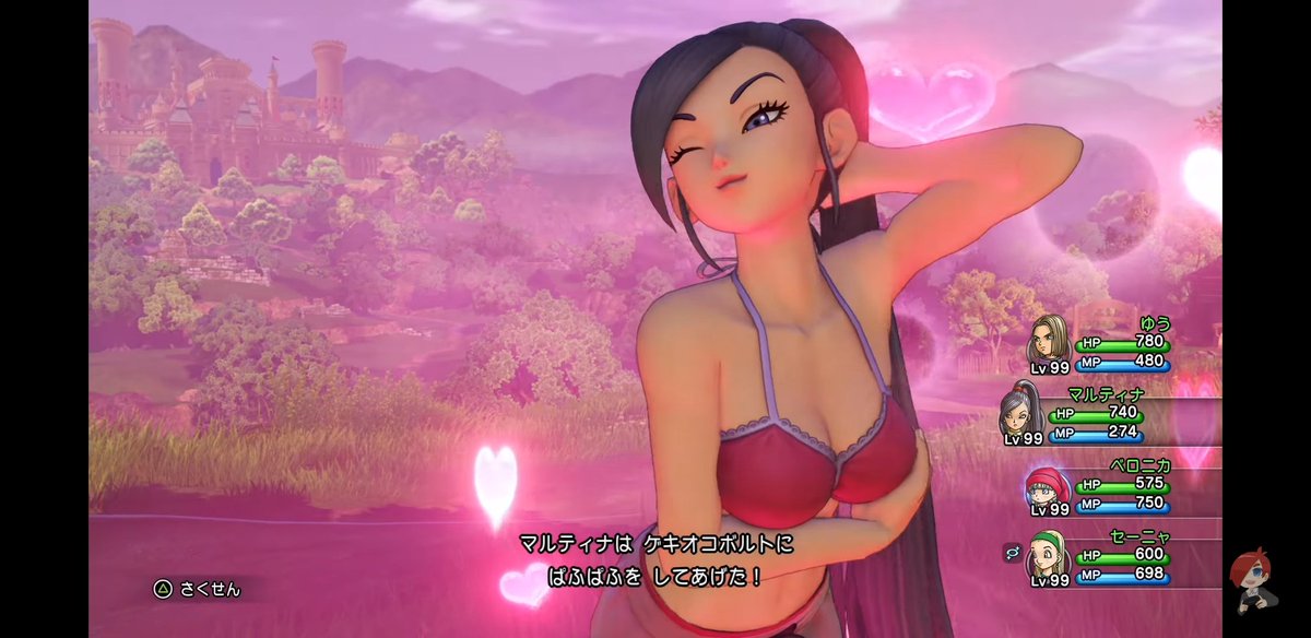 魅了攻撃 #色仕掛け #洗脳 #メロメロ ドラゴンクエストXI:マルティナ