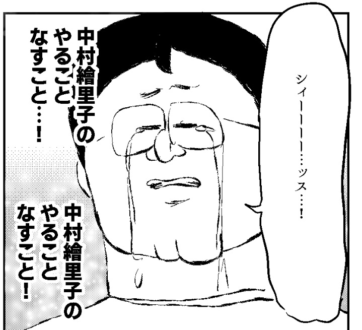 もう一個だけ言わせてください 