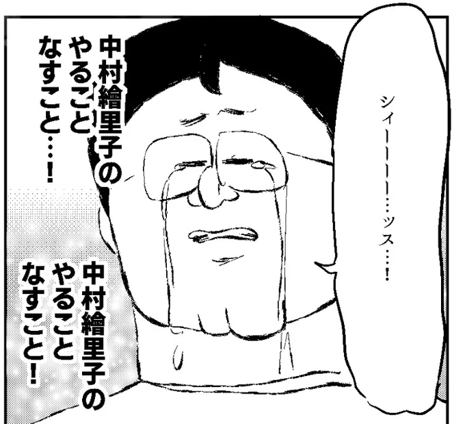 もう一個だけ言わせてください 