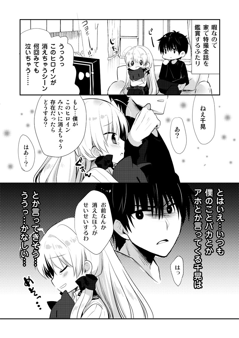 泉水 メロンで新刊 既刊を委託してます こんなかんじの幼なじみを描いてます 両片思い幼なじみください 創作フェス