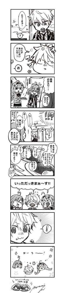 シフォンケーキとくずひまンボ 