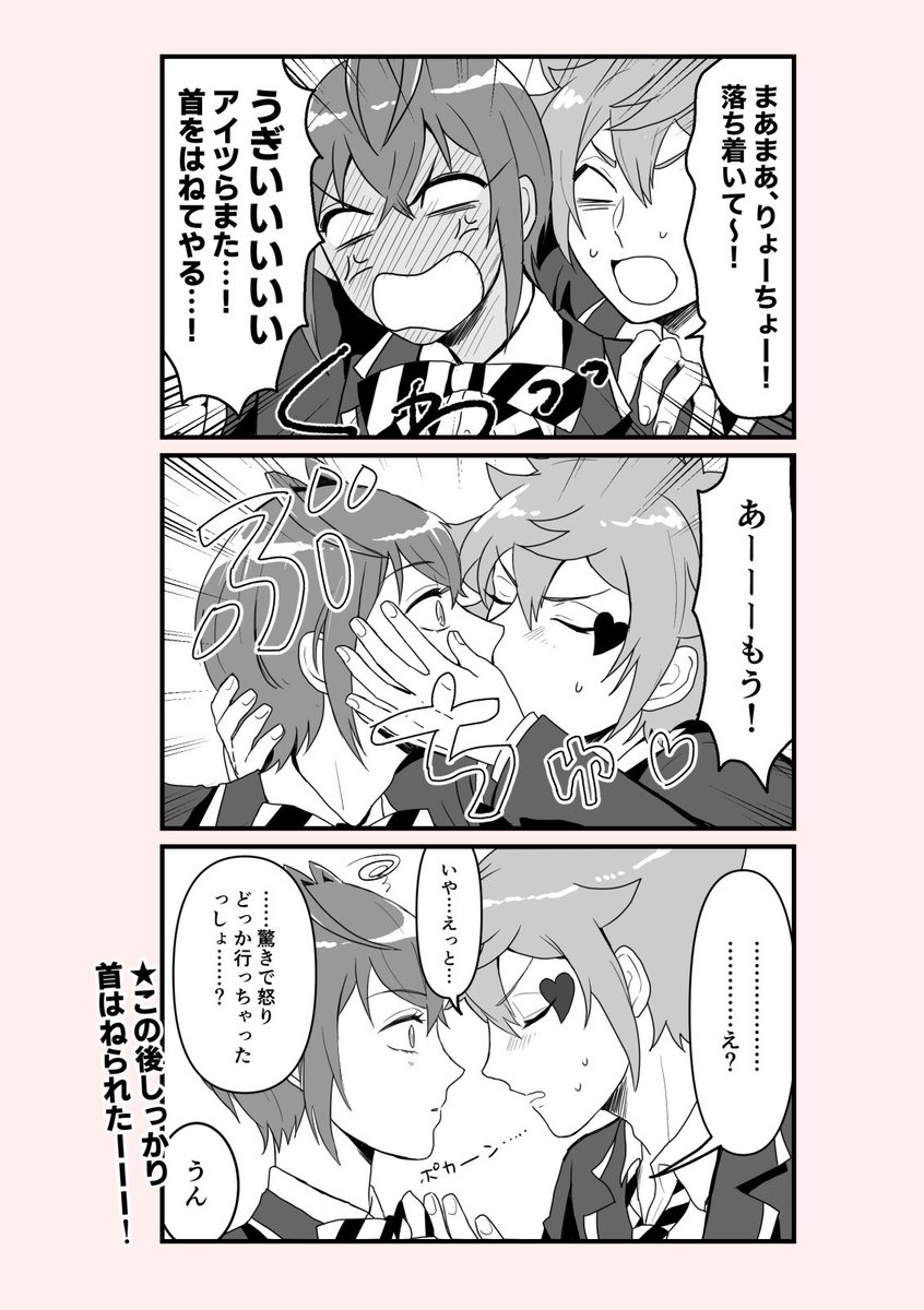 ハッピーリドエー?❤️
#twst_BL 