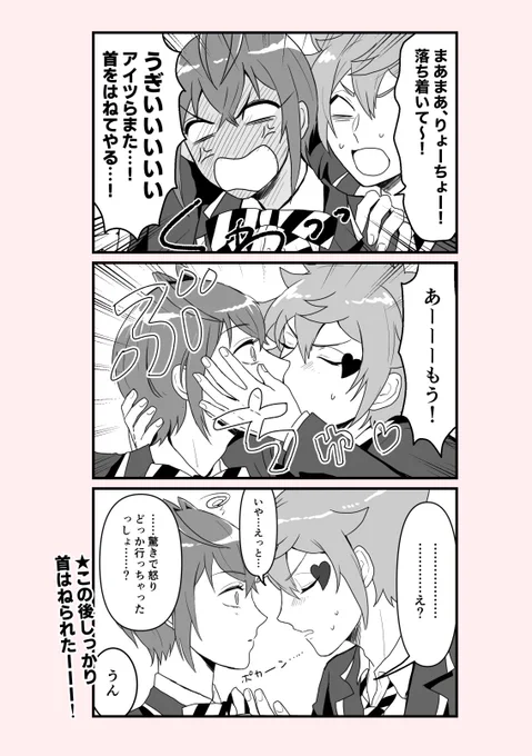 ハッピーリドエー?❤️
#twst_BL 