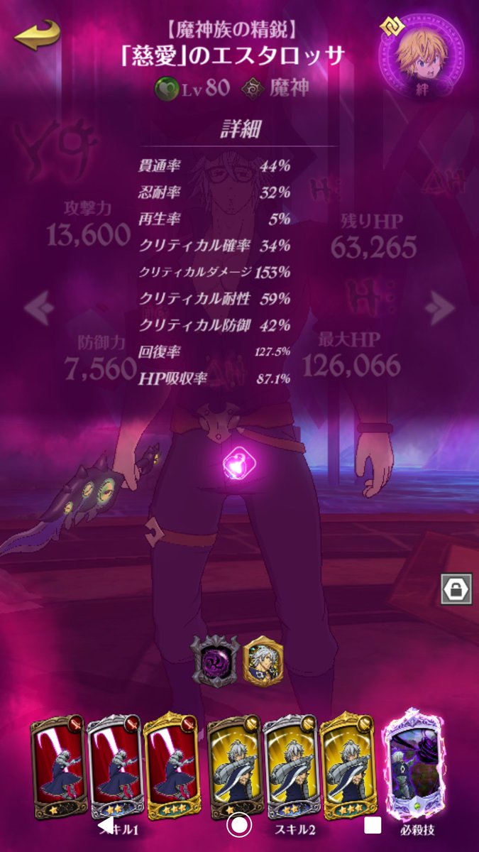 ろっくはーと グラクロ Lockincoffee Twitter