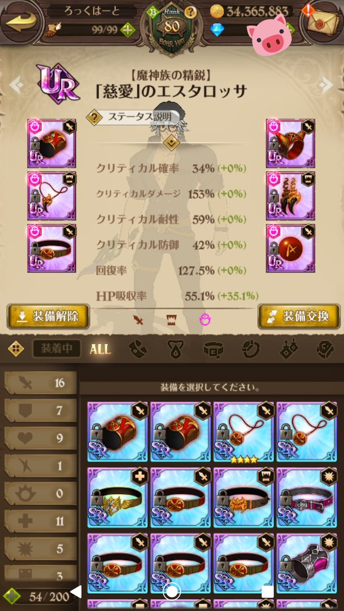 ろっくはーと グラクロ Lockincoffee Twitter