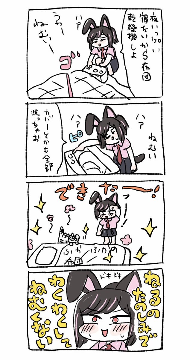日記です 