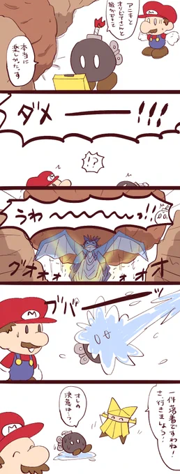 (ネタバレ注意)岩の下に魔法陣があった場合 