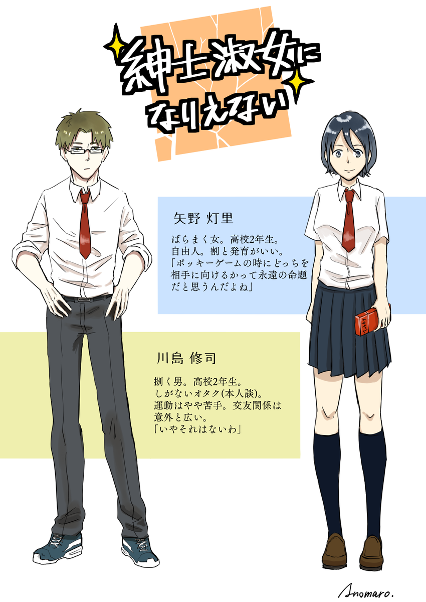 #創作フェス 
高校生たちのゆるいやり取りの4コマ以下漫画を現在週1ペースで上げています。なぜかツーカーな仲の男女コンビがメイン。
過去の漫画は固定ツイートのリンクから見られます。 