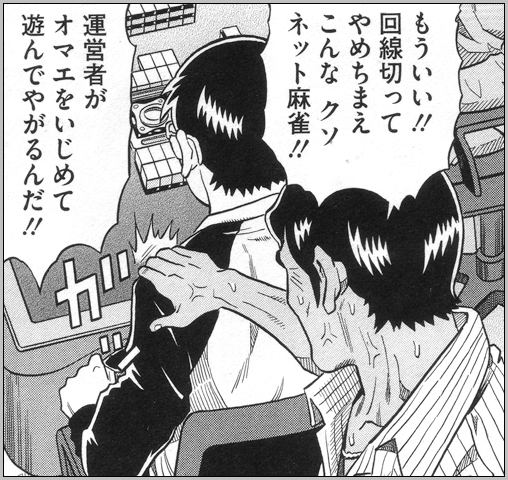鉄鳴きの麒麟児