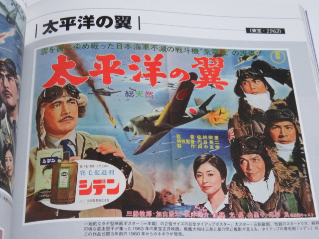 トモネコ 映画 太平洋の翼 を視ました 連投 洋泉社moo 戦艦大和映画大全 よりの当時のポスター です 総天然色 の文字に心が躍ります T Co Tvzc8g0fek Twitter トモネコ 映画 太平洋の翼 を視ました 連投 洋泉社moo 戦艦大和映画大全 よりの当時のポスター です 総天然色 の文字に心が躍ります T Co Tvzc8g0fek Twitter