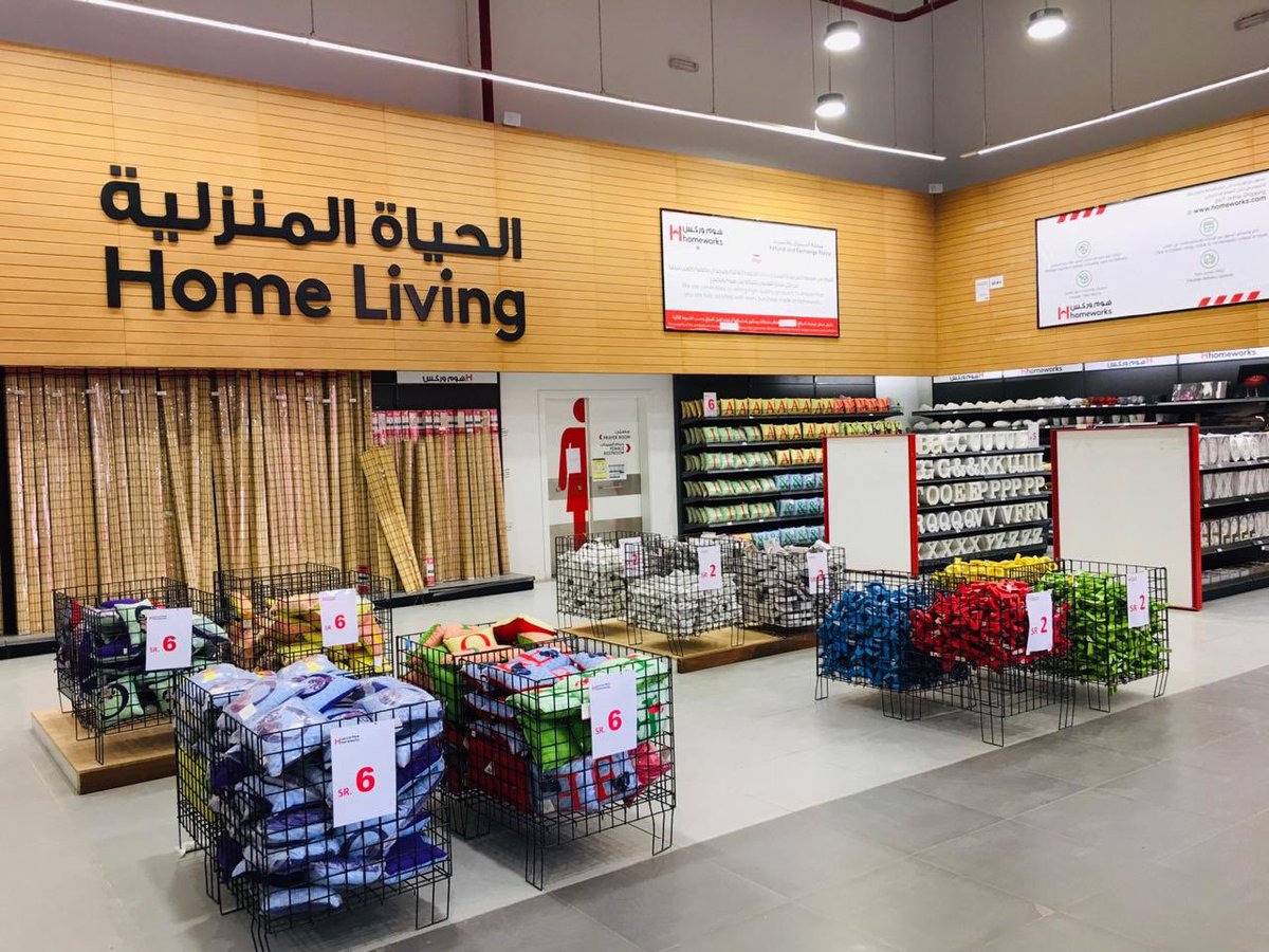 أنواع المنتجات و العروض في هوم وركس يرجى زيارة فرعنا في مركز الرمال
 Many more products and offers at Homeworks please visit us at Rimal Center Branch