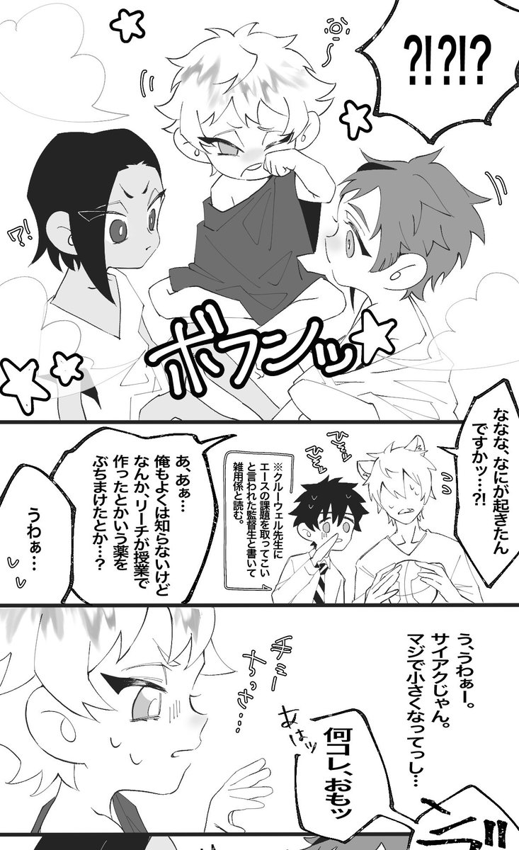 雑魚 バカと天才は紙一重というが あの駄犬たちは普通に馬鹿だ 監 監督生顔有り 何でも大丈夫な人向け Twstプラスb