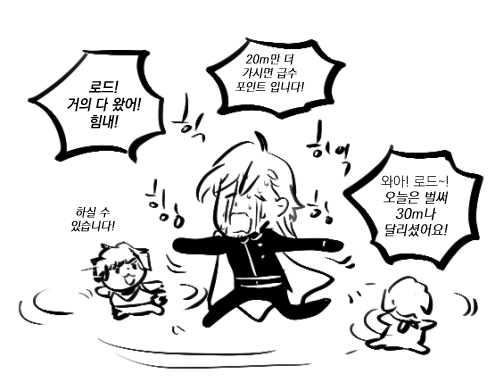 저질체력배틀 