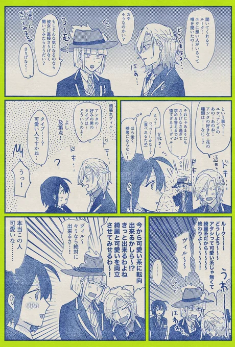 ヴィル監 両片思い 