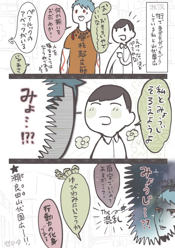 やまぶし夢女によるハッピーぶしさに(さにぶし) 