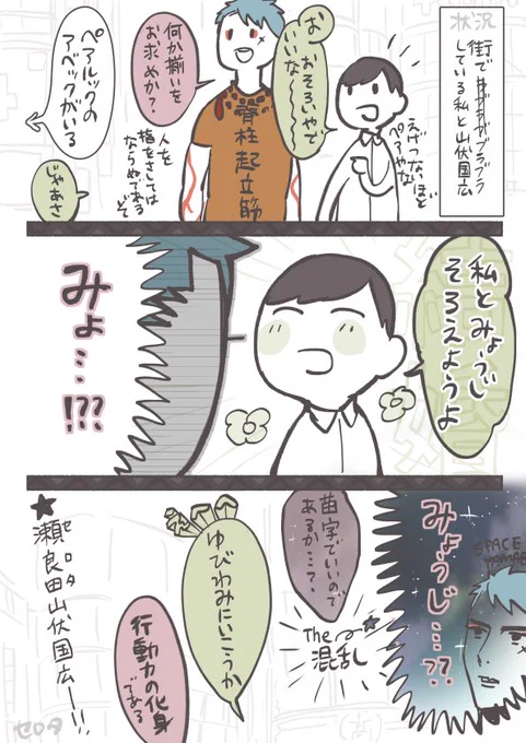 やまぶし夢女によるハッピーぶしさに(さにぶし) 