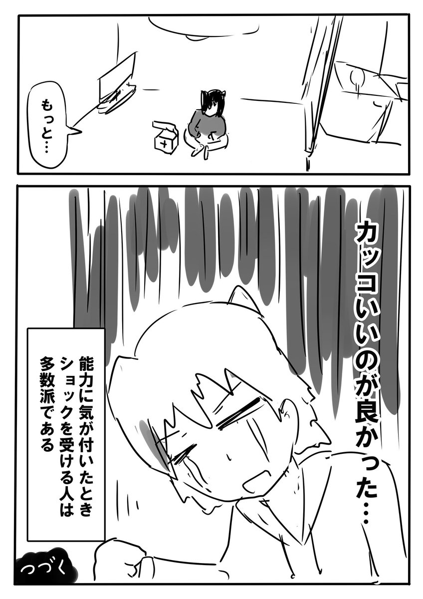 指が回る能力者の話(2/2) 