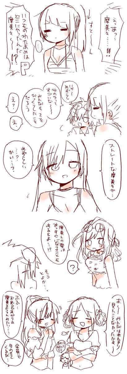 匂わせ4倍アピール++++マウントLINK 