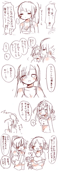 匂わせ4倍アピール++++マウントLINK 