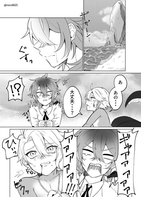 幼少期2人が出会っていたらっていう妄想イデアズ漫画です??(3/6)
※幼少期勝手に捏造注意です
#twstBL 