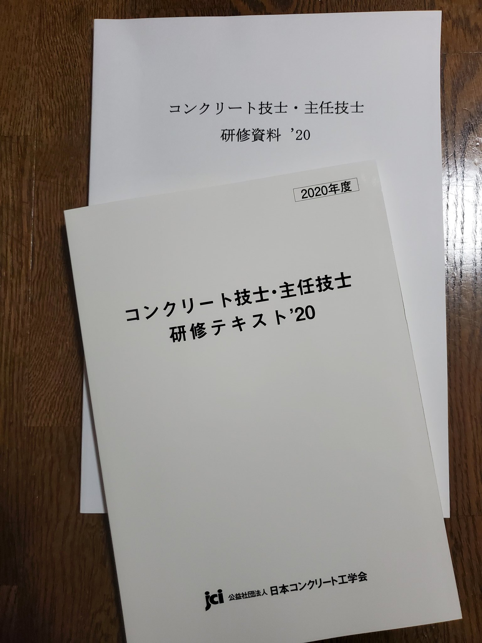 コンクリート主任技士 Twitter Search Twitter