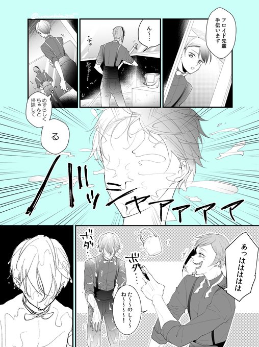 閉店後の高校生たち

モストロラウンジでバイト中の監督生(顔あり)とオクタ寮
#twstプラス 