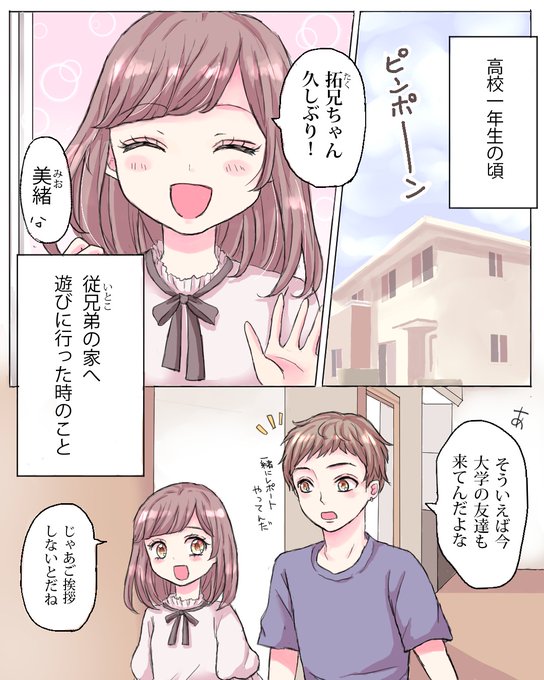 恋愛漫画のtwitterイラスト検索結果