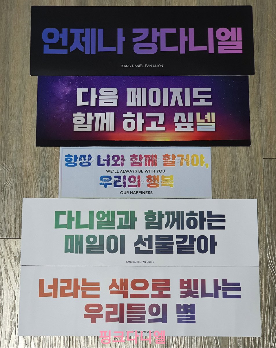 pinkdani1210's tweet photo. 다니엘과 함께한 모든순간을
기억하고 간직하고있어  
앞으로도 언제나 함께할께 
데뷔 1주년 축하해 🎊

#변하지않을우리_언제나강다니엘
#Happy1stDanielsary
@konnect_danielk https://t.co/W8MvW4mwK8