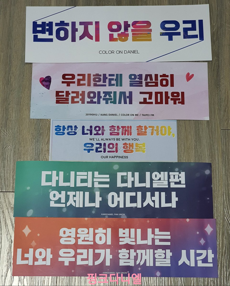 pinkdani1210's tweet photo. 다니엘과 함께한 모든순간을
기억하고 간직하고있어  
앞으로도 언제나 함께할께 
데뷔 1주년 축하해 🎊

#변하지않을우리_언제나강다니엘
#Happy1stDanielsary
@konnect_danielk https://t.co/W8MvW4mwK8