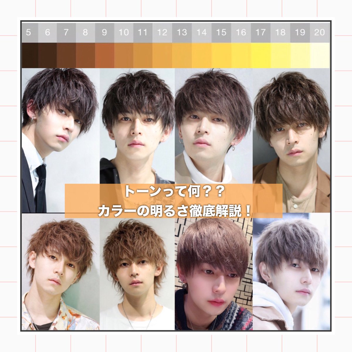 LIPPSshibuya's tweet photo. 【カラーの明るさ早見表】 https://t.co/gtiwiGsaJ9