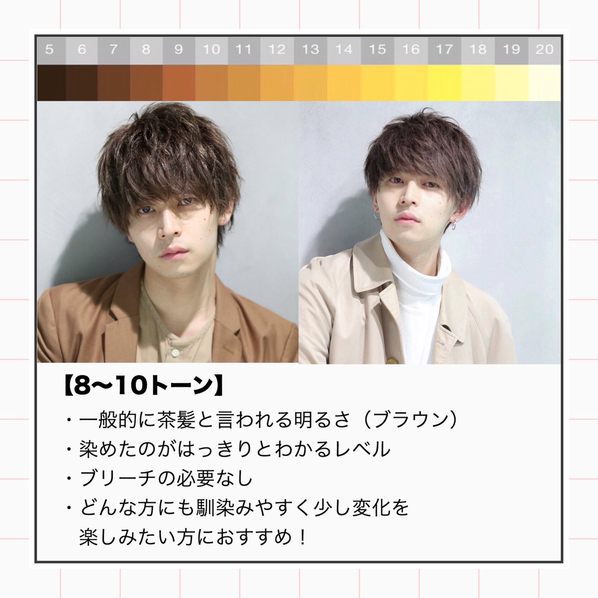 LIPPSshibuya's tweet photo. 【カラーの明るさ早見表】 https://t.co/gtiwiGsaJ9
