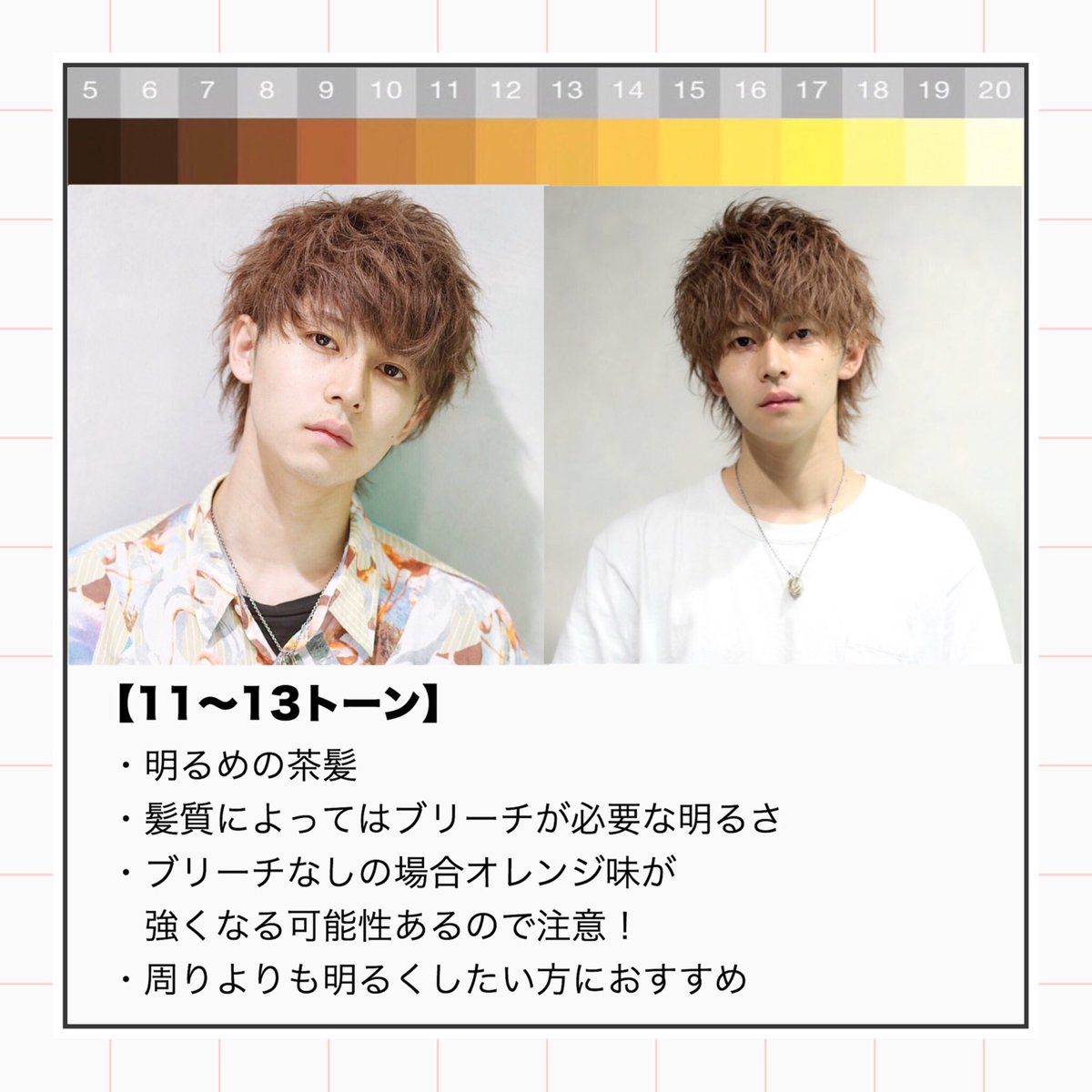 LIPPSshibuya's tweet photo. 【カラーの明るさ早見表】 https://t.co/gtiwiGsaJ9