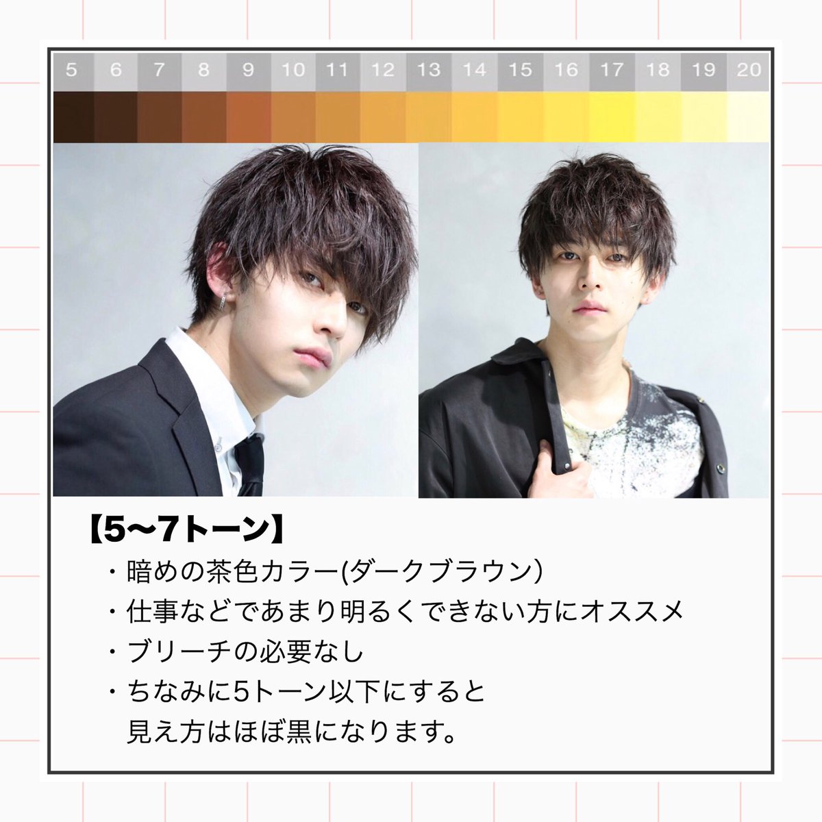 LIPPSshibuya's tweet photo. 【カラーの明るさ早見表】 https://t.co/gtiwiGsaJ9