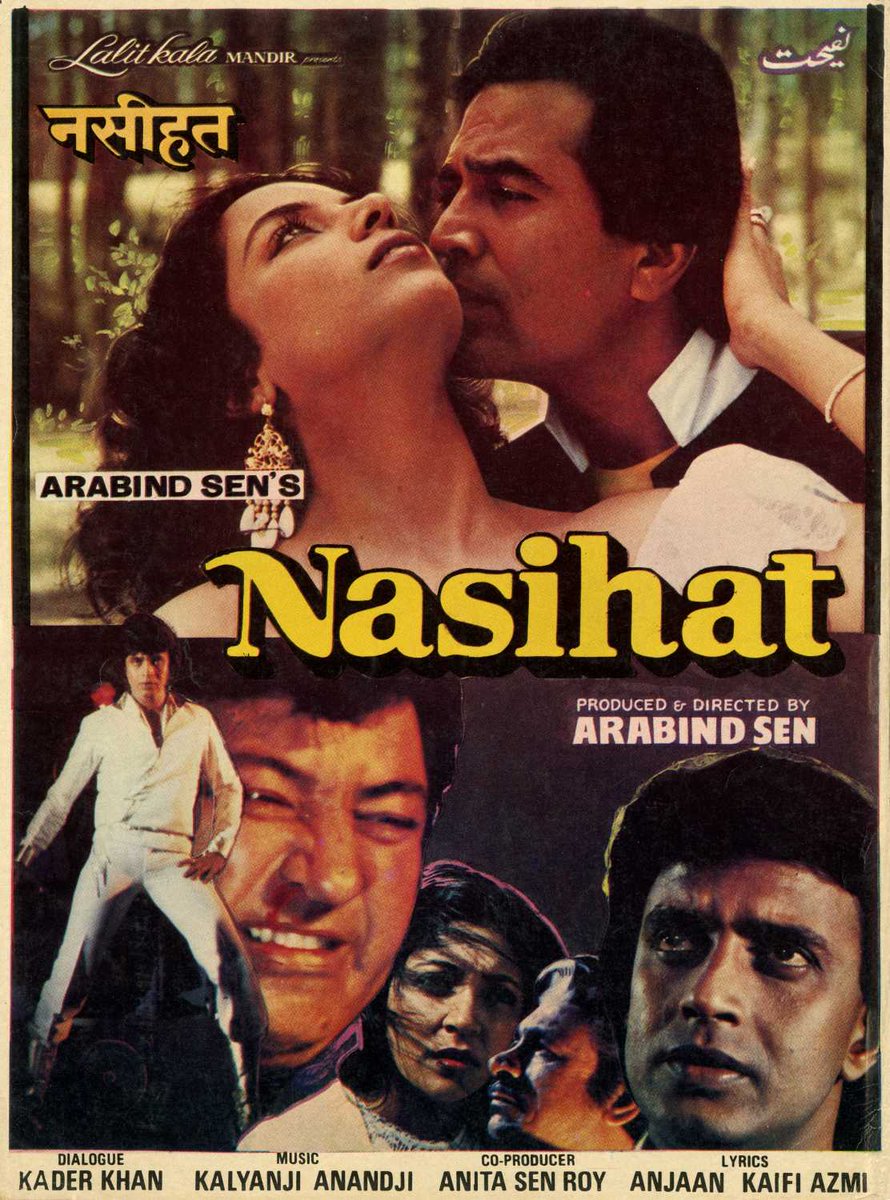 BollyMemories's tweet photo. #34YearsOfNasihat 25Jul1986
#RajeshKhanna #ShabanaAzmi #MithunChakraborty #AmjadKhan #KadarKhan #Tanuja #DiptiNaval #ArunaIrani
#Anjaan #KaifiAzmi
#KalyanjiAnandji 
#ArabindSen https://t.co/bMCb37npaP
