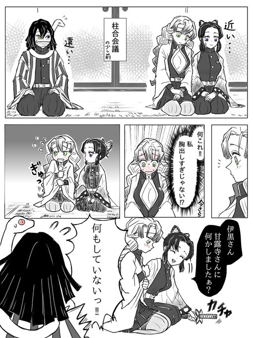 勘違いおばみつ 続き